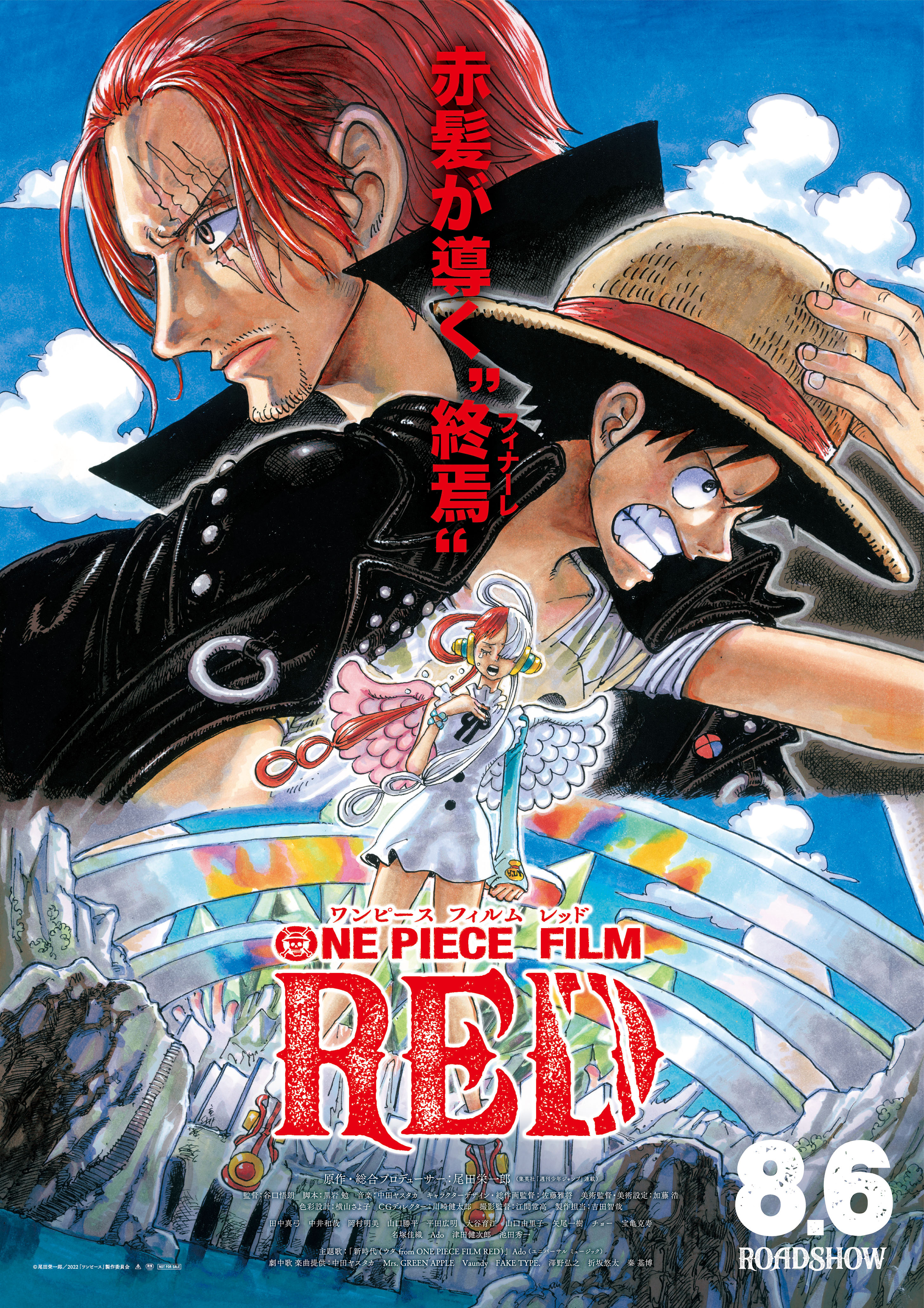 ONE PIECE FILM RED　ポスター